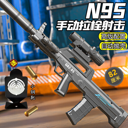 Tuxiang children's toy gun high-end QBZ95 assault rifle for boys' birthday gift