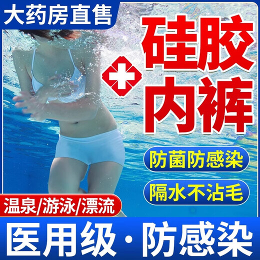 Universal women's hot spring swimming anti-infection underwear private parts waterproof artifact private patch silicone swimming trunks 1SR four corners black + swimming nose clip earplugs double protection
