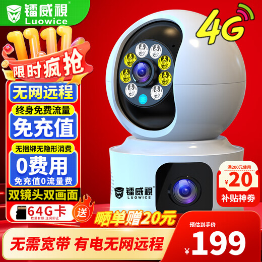 镭威视4g摄像头终身免流量监控器家用室内无需wifi不用线手机可以远程360度无死角带夜视全景自带网络卡