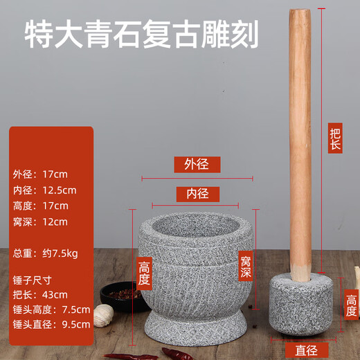 He Jiagong large stone mortar garlic pounder garlic mortar handmade artifact old-fashioned commercial retro garlic pounding medicine to press garlic and make rice cake glutinous rice cake extra large bluestone retro engraving (17cm)