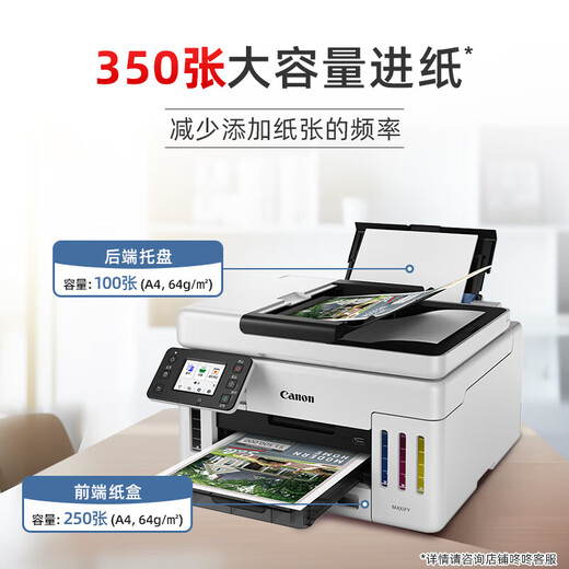 佳能（Canon）GX6180无线加墨式高容量商用一体机打印机/复印/扫描/双频WiFi 5G/办公/gx6080升级款
