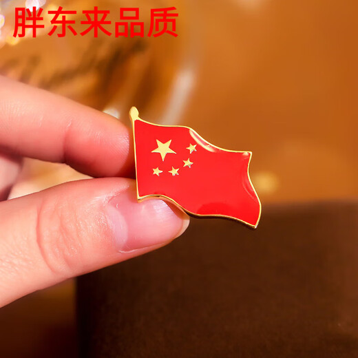 Fat Donglai's same five-star red flag brooch China's new trend suit jacket corsage accessories festival badge five-star red flag (1.8*2.5cm) small pin style