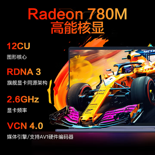 机械革命（MECHREVO）无界14X 斗战版2026 旗舰Pro新品锐龙R7高性能高刷轻薄本15X学生设计游戏笔记本电脑 R7 H255/高色域屏幕 16G-512G