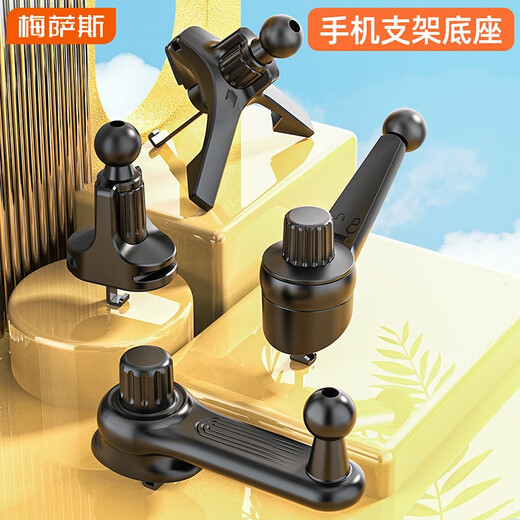Mixsas车载手机支架底座配件万向球头圆形出风口钩锁式无线车支架充改装 横竖出风口长杆款-金属锁钩