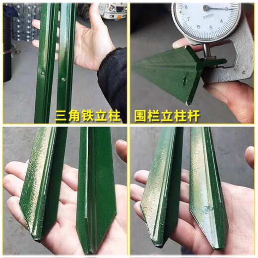 Cattle fence wire mesh column Y-shaped triangular solid column pointed column thickened cattle and sheep outdoor fence net 1.5 meters high Y-shaped pointed thickened column