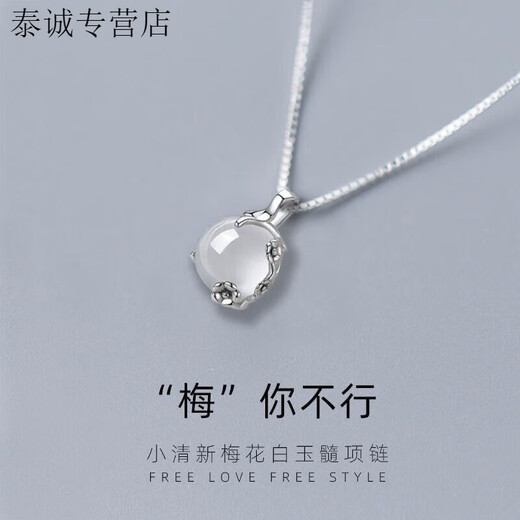 KZD Old Phoenix 999 pure silver white chalcedony plum blossom necklace female niche design ins simple clavicle chain pendant plum you can't necklace silver same style