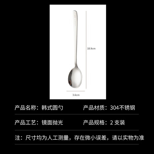 Yilan spoon soup and rice spoon 304 stainless steel food grade complete tableware Korean round spoon corrosion-resistant and rust-resistant 2 pieces