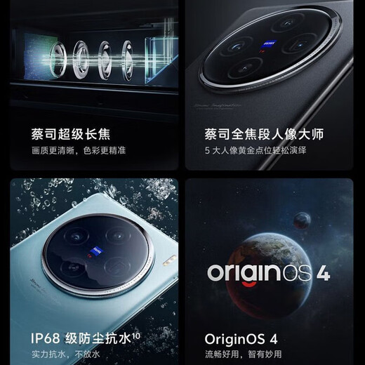 VIVOX100 Zeiss lens IP68 waterproof full-focus anti-shake micro-head Dimensity 9300 flagship chip smartphone Vivo