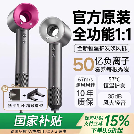 Forest Hair Dryer New National 3C Certification丨5 Billion Negative Ions for Hair Care Home Silent High Power Leafless High-speed Hair Dryer Huaqiangbei Student Dormitory Purple Red Single Air Nozzle丨5 Billion Moisturizing Negative Ions丨Constant Temperature Hair Care 2025 New Model丨Top Version 1 1 Version 1.8 Meter Long Gift Box