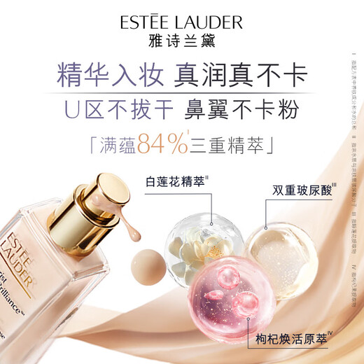 Estee Lauder Qin Water Foundation 63# Natural White (2C0) 30ml Long-lasting Concealer Cosmetics for Dry Skin