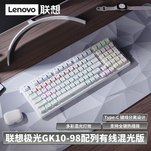 Lenovo wired mechanical keyboard, full-key hot-swappable RGB lighting effect, lol Internet cafe e-sports game, Savior, notebook, desktop, all-in-one, universal, white, wired mixed light, 98 keys, red axis, suitable for Savior Y7000P/Y7000