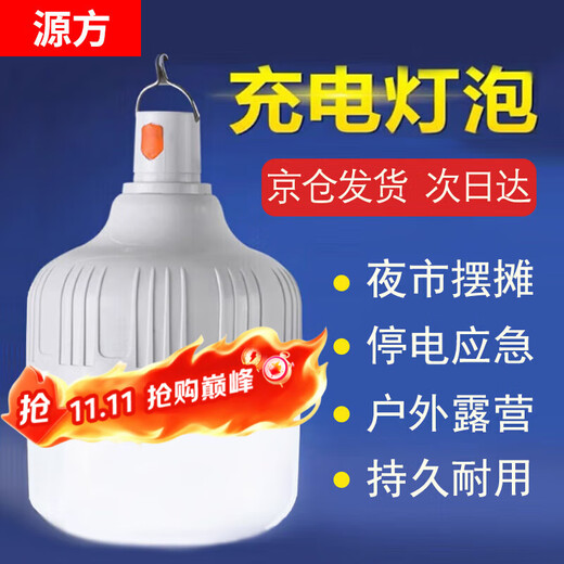 Yuanfang LED Rechargeable Bulb Outdoor Emergency Light Mobile Factory Indoor Power Outage Lighting