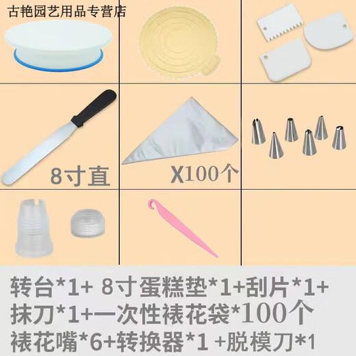 Runhuanian cake turntable decorating turntable decorating table household tools for making cake base tray rotating set baking birthday turntable package 1