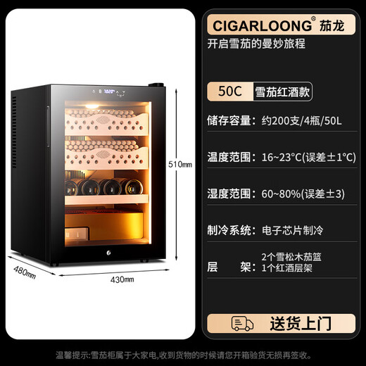 He Jiagong 50C1 Intelligent Temperature Control and Humidity Control Cigar Cabinet Cedar Wood Mini Small Home Embedded Wine Cabinet 50C Temperature Control Humidity Cigar Red Wine Black