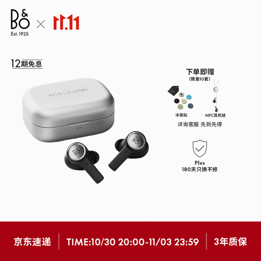 B&O Gong Jun endorses Eleven's new flagship active noise reduction true wireless Bluetooth headset Beoplay EX in-ear aluminum color holiday gift