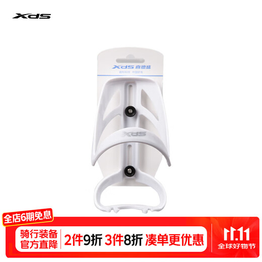Xide Sheng Bicycle Ultralight Water Bottle Rack F-368 Gradient Mountain Bike Road Bike Water Cup Rack Environmentally Friendly Cycling Equipment Accessories All White