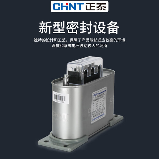 Chint bzmj reactive voltage compensator three-phase large-capacity self-healing low-voltage parallel power capacitor 450v 5kvar_400v BZMJ_0.4-5-3