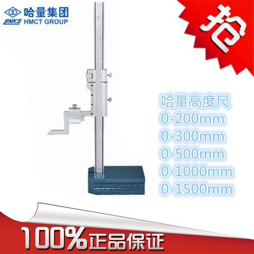 SMONSTER LINK height ruler 200mm300mm500mm height ruler scribing ruler vernier card 0-1500mm
