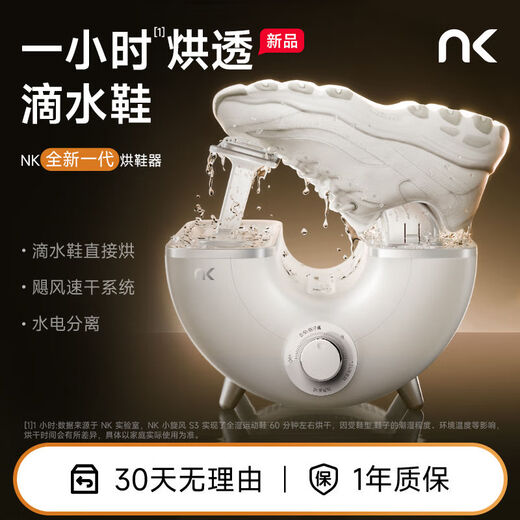 NK shoe dryer new generation small cyclone high speed shoe dryer shoe dryer artifact shoe drying artifact shoe dryer small cyclone SE drying model
