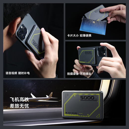 Black Shark is 3C certified and can be used on airplanes. The Blade 2 magnetic wireless power bank supports Apple Magsafe fast charging. The ultra-thin, compact and portable power bank is suitable for iPhone 17.