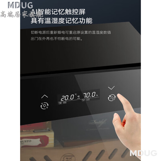 MDUG Germany imported quality high-end cigar cabinet constant temperature and humidity household storage naked cigar machine moisturizing cigarette large capacity fingerprint lock HIPS liner seven-layer rack