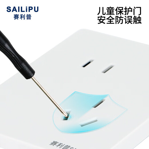 赛利普（SAILiPU）开关插座 86型五孔插座 墙壁暗装多孔电源面板 二三插错位五孔插座 10a斜五孔插座 白色