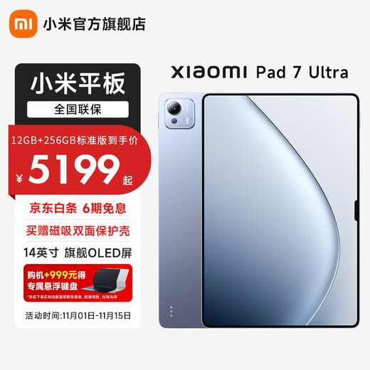 Xiaomi Xiaomi Pad 7 Ultra Nueva tableta Xiaomi Modelo ultra insignia de 14 pulgadas Xuan Ring O1 Pantalla de alta definición Entretenimiento en clase en línea Batería de larga duración Gris brumoso Púrpura 16GB + 1T Versión de luz suave