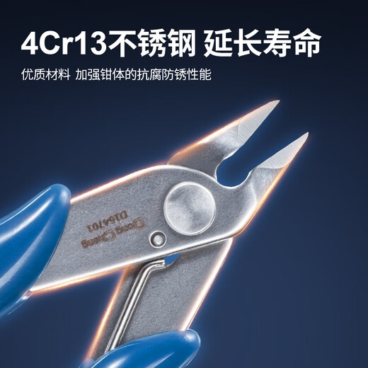 Dongcheng electronic shearing pliers trimming shear line pliers pointed nose shear water mouth pliers electronic shearing pliers 4.5 inches