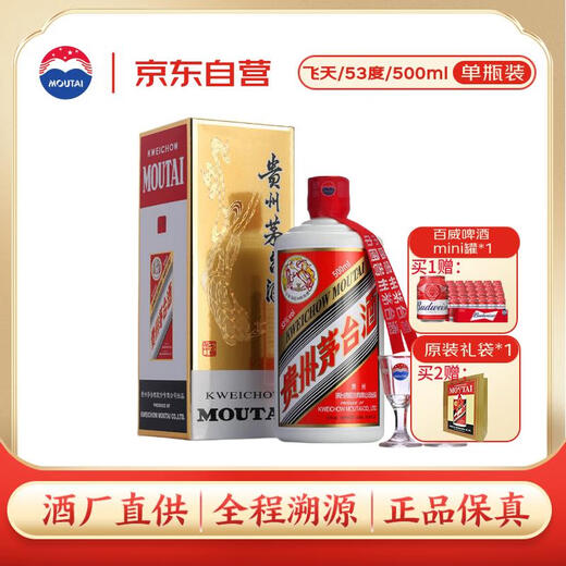 Maotai Feitian Maotai-flavor liquor 53% 500ml single bottle directly supplied from the distillery
