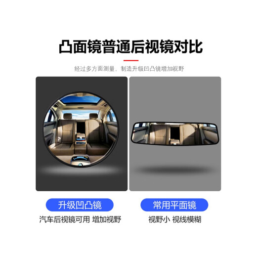 吸盘式车内宝宝观察汽车后排后视镜广角三轮车倒车镜子反光辅助镜 11CM大号吸盘款单个 加强吸