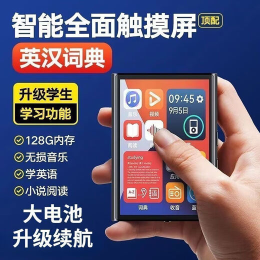 Hui Lie is suitable for Bluetooth MP4, can touch screen to read novels, MP3 Walkman e-book reader, novel reader, Bluetooth touch screen long-lasting version for high school students, junior high school students, video playback, high-end 3.2-inch touch screen, black, with Bluetooth 128G, many popular songs and novels + free protective case + gift package