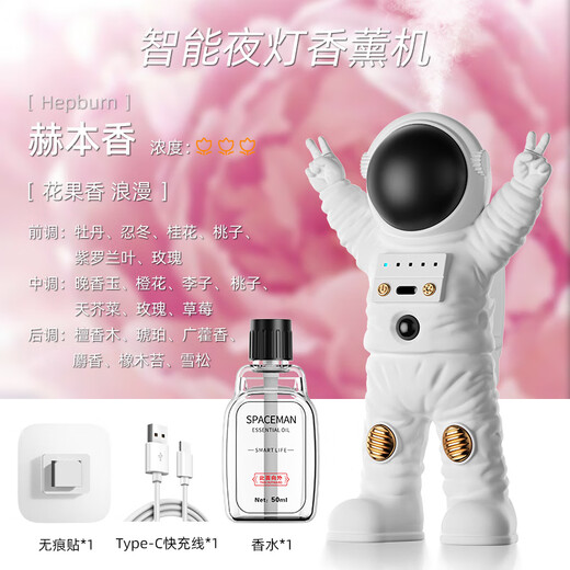 South Sandwich Aroma Diffuser Automatic Fragrance Machine Astronaut Aroma Diffuser Automatic Fragrance Machine Home Incense Bedroom Bathroom Toilet Hotel Car Aroma Diffuser White Aromatherapy Night Light Hepburn Fragrance + Elegant White Tea