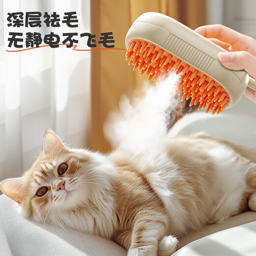 Cat comb, pet hair comb, dog hair comb, dog bath, dog massage brush, cat hair brush, puppy cleaning and removing floating hair artifact, clean white spray comb + 20ml no-wash essential oil