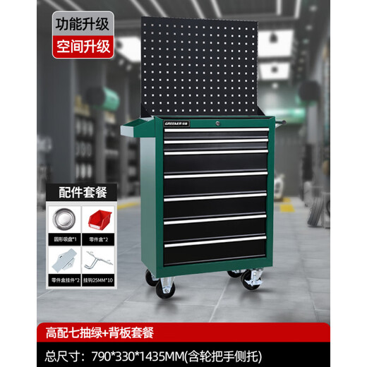 Green Forest Auto Repair Tool Cart Drawer Hardware Repair Small Push Box Multifunctional Mobile Heavy Tool Cabinet Workshop Use Space Upgrade DA-27 Green Black + Backplate Package Tool Hanging and Access Quick Man One