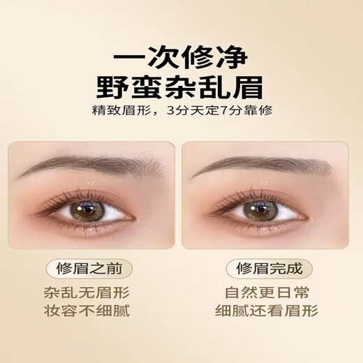 Xinfeike Eyebrow Trimming Artifact Multifunctional Electric Eyebrow Trimmer Safety Eyebrow Trimmer Pen Rechargeable Automatic Lip Trimming for Men and Women Novice Eyebrow Trimming Rechargeable Ivory White