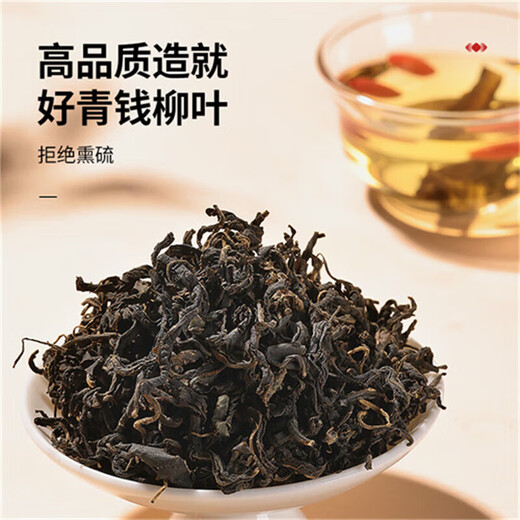 Shen Zhiwen Qingqianliu tea young leaves Zhangjiajie genuine Qingqianliu specialty grade raw leaves raw Qingqianliu seasonal new products Qingqianliu tea high-gloss big belly bottle eight bottles