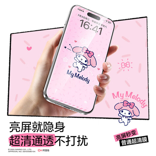 Flash Magic Sanrio genuine authorized for iPhone16Pro tempered film Apple 16pro mobile phone film new Xingying bright screen HD hellokitty2 tablets