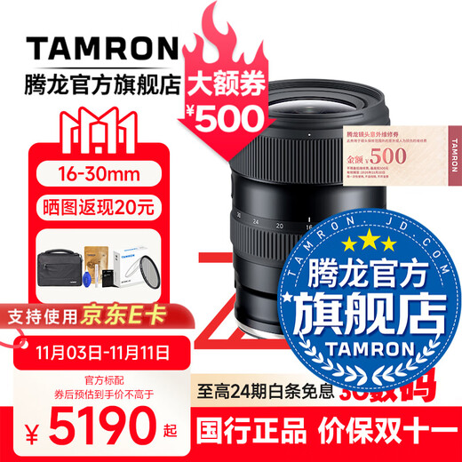 Tamron A064 16-30mm F/2.8 Di III VXD G2 full-frame mirrorless lens large aperture ultra-wide angle zoom 16-30 camera lens 1630 Nikon Z mount official standard free Tamron UV filter gift pack