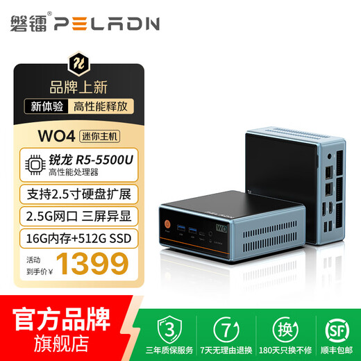 Panlei mini host new product AMD Ryzen 5500U/5700U/5600H/7640HS mini host Game office design high-performance desktop computer host Ryzen R5-5500U/16G D4/512G