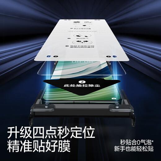 Flash Magic Value 2 pieces | Apply ice porcelain in seconds. Suitable for Huawei mate60pro mobile phone film mate60pro+ tempered film rs curved surface full coverage high dust removal and positioning in seconds. Ice porcelain bubble-free | super wear-resistant 3 pieces mate60pro/pro+/rs universal + dust-free cabin