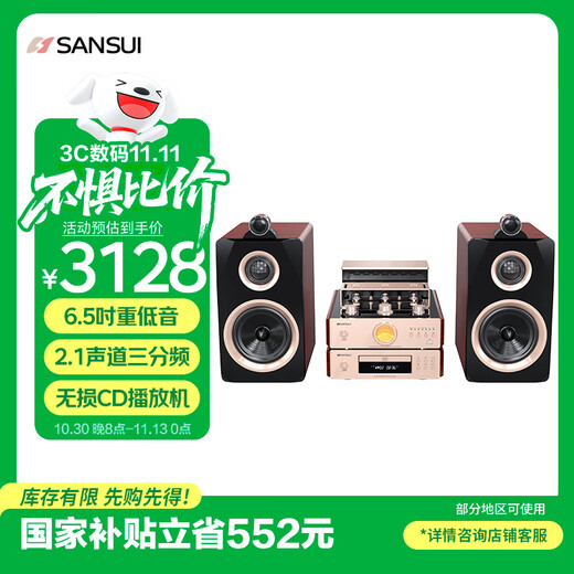 SANSUI N1 amplifier HiFi audio CD player combination set Bluetooth speaker subwoofer desktop audio home theater audio multi-function music player set