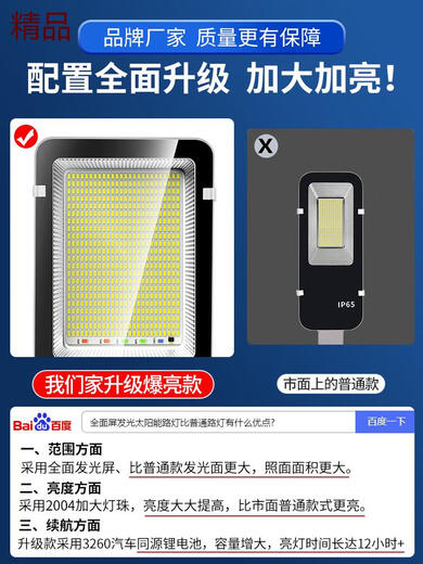 Yunmao solar outdoor light street light courtyard light household super bright 6 meters new waterproof road light rural lighting 45000W high-end 15690LM super bright LED headlight beads + continuous electricity on rainy days + light control 0W