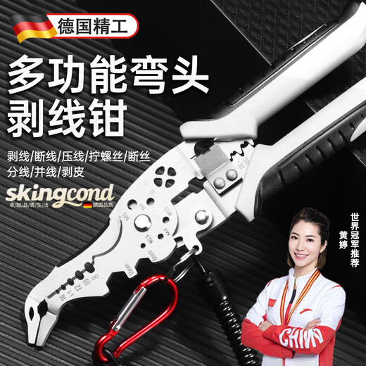 German elbow 21-in-1 multifunctional wire stripper for electricians, stainless steel industrial grade wire stripping tool, wire trimmer 16-in-1 flagship wire stripper