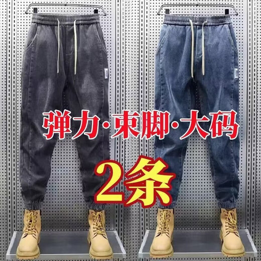 Stretch elastic waist jeans for work wear for men in autumn and winter American harem leg casual pants wear-resistant work pants blue gray + gray 2 pieces 3XL recommended 150-165 Jin Jin equals 0.5 kg