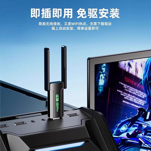 【京东物流】usb无线网卡台式机笔记本wifi接收器1300M千兆5G双频免驱动发射器网络信号增强器网卡 WiFi6【AX300M单天线】信号强劲