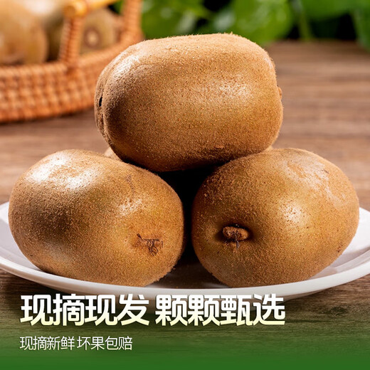 Jia Lumi Yellow Heart Kiwi Fruit Henan Xixia Kiwi Fruit Fresh Seasonal Fruit Fresh Fruit Gift Box 12 Pieces (Single Fruit 50-70g)