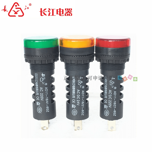 Jiangyin Yangtze River signal indicator light AD11-16/21-6GZ AC/DC24V AD11-16/41-6GZ 38 red AC_DC220V_AD11-16_21-6GZ