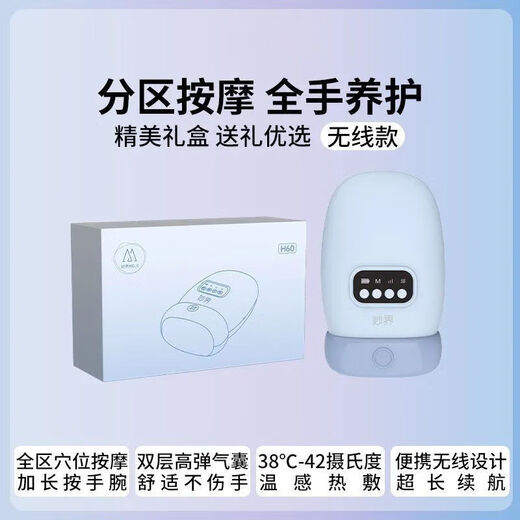 MIAOJIE hand massager joint acupuncture point palm kneading artifact hot compress care instrument finger massager H60 wireless hot compress upgraded model