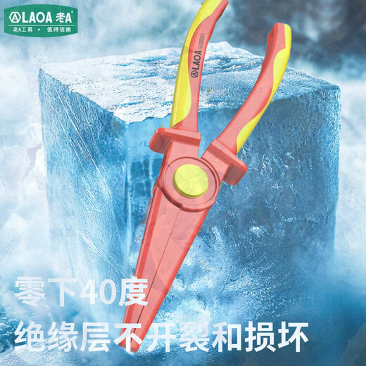 LAOA old A solid insulated needle nose pliers flame retardant withstand voltage 1000V electrician needle nose pliers 8 inches LA325208