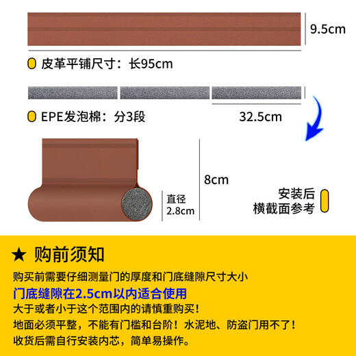 Cuttlefish door bottom seal strip, door gap barrier strip, soundproof and windproof strip, warm and windproof strip, thermal insulation, dust-proof and insect-proof seal strip